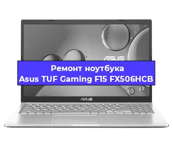 Ремонт блока питания на ноутбуке Asus TUF Gaming F15 FX506HCB в Самаре